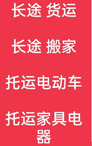 湖州到西秀搬家公司-湖州到西秀长途搬家公司