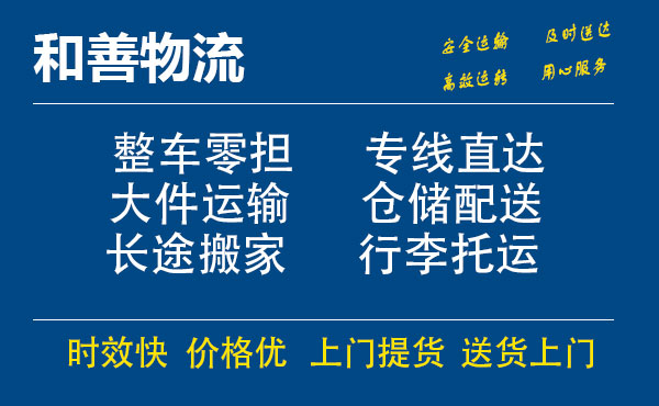 苏州到西秀物流专线